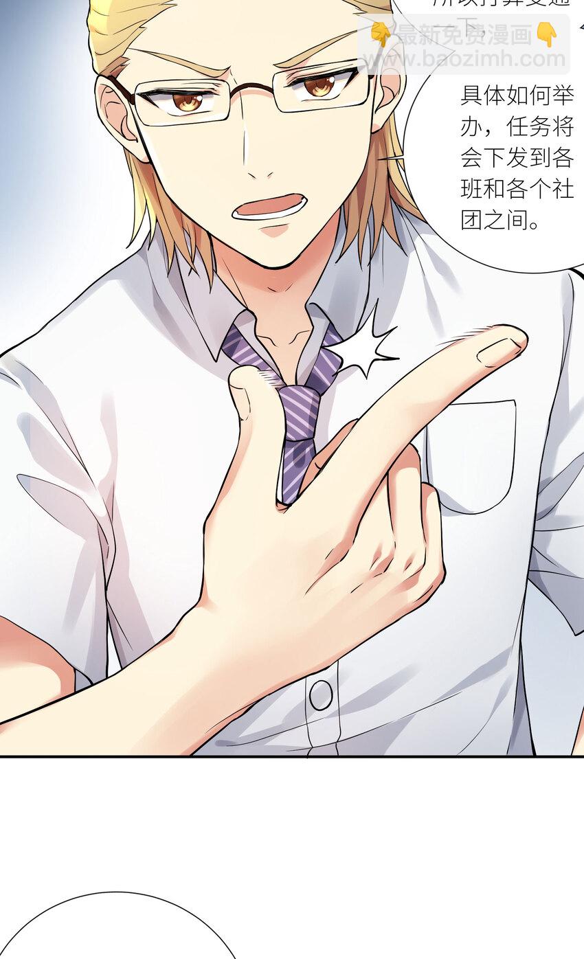 自宅女友 - 08 交易 - 6