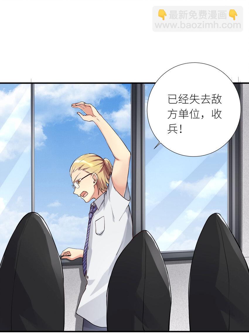 自宅女友 - 08 交易 - 3