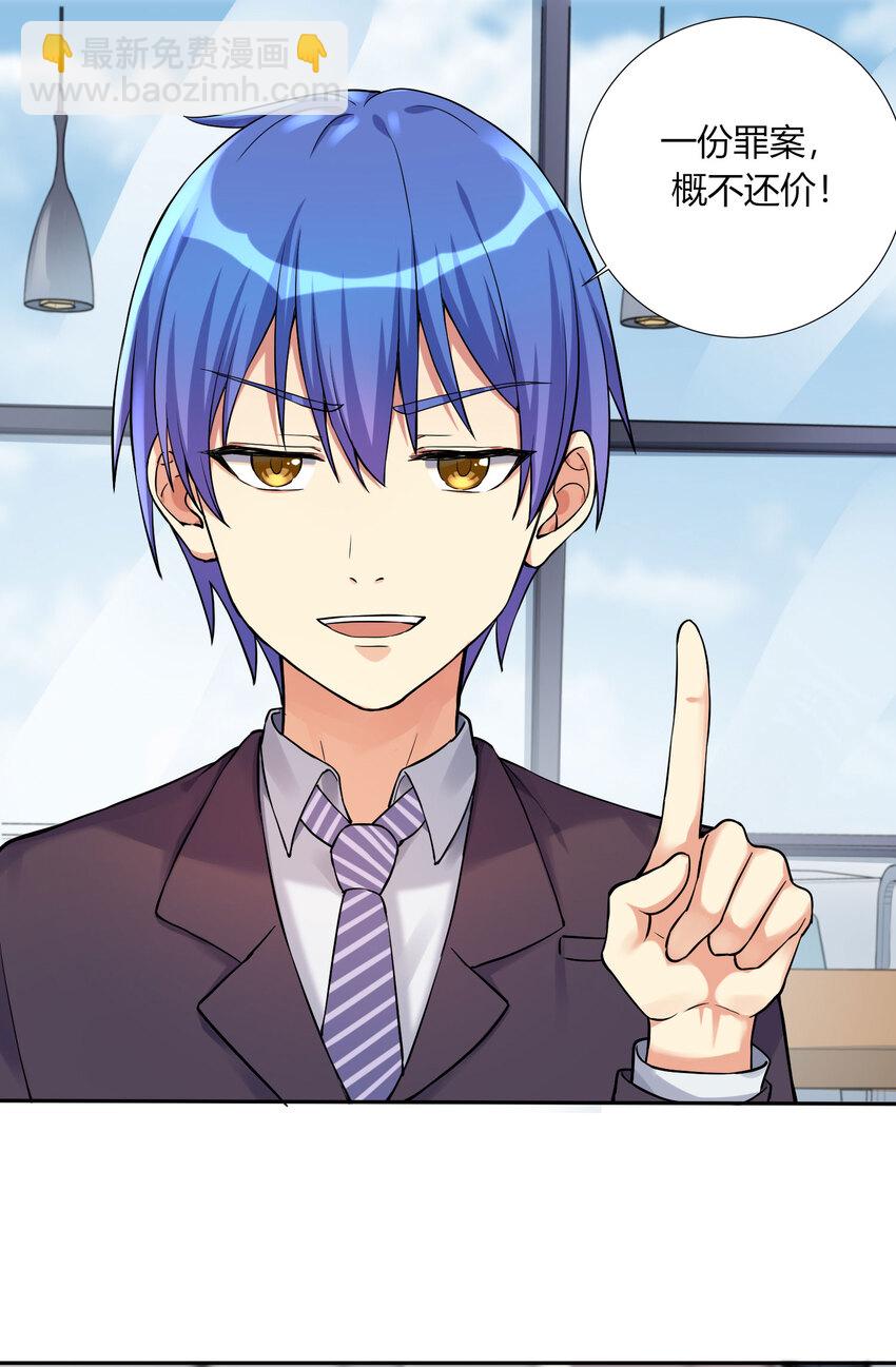 自宅女友 - 08 交易 - 7