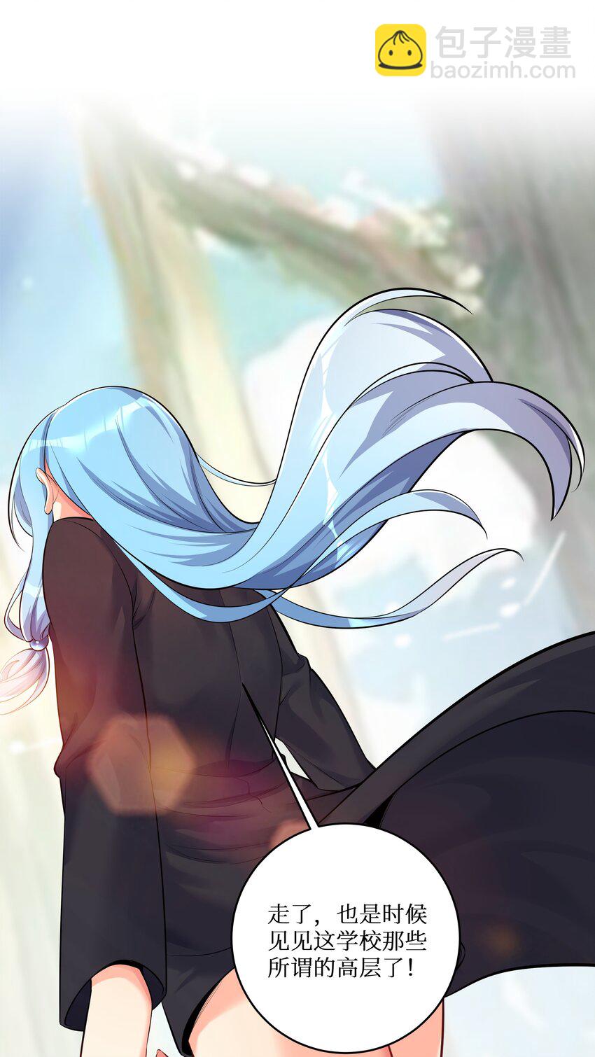 自宅女友 - 73 臥底 - 5