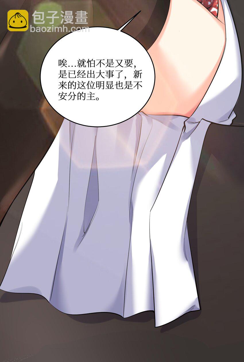 自宅女友 - 73 臥底 - 2