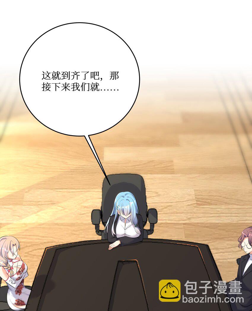 自宅女友 - 73 臥底 - 4