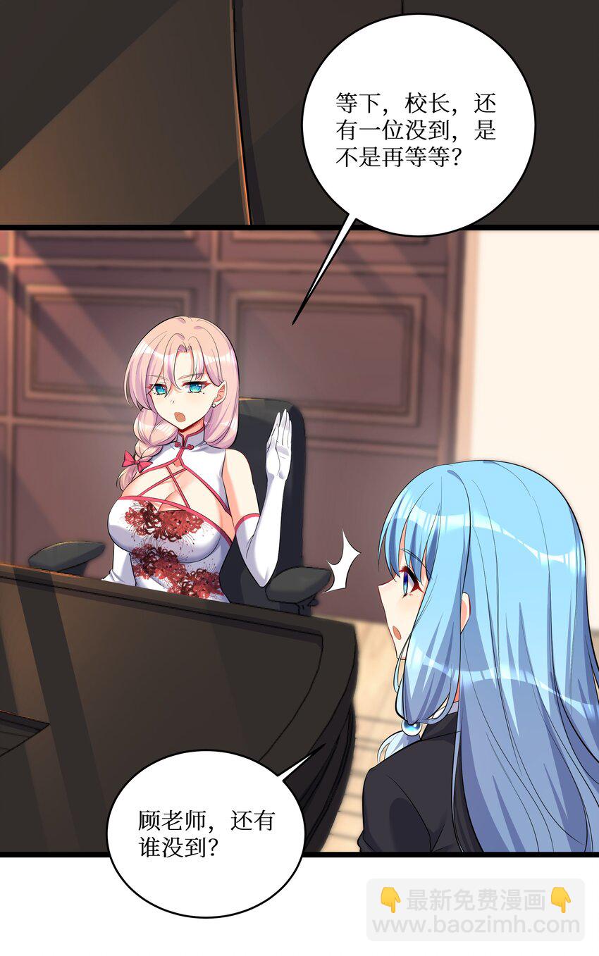 自宅女友 - 73 臥底 - 6