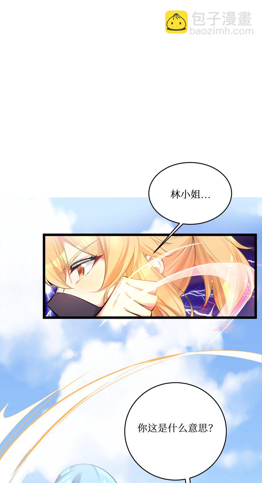 自宅女友 - 73 臥底 - 3