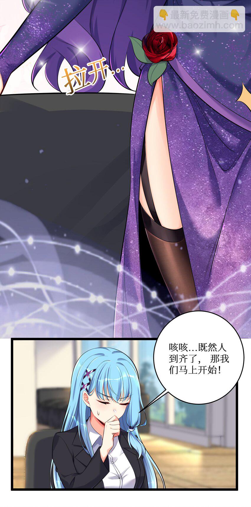 自宅女友 - 73 臥底 - 6