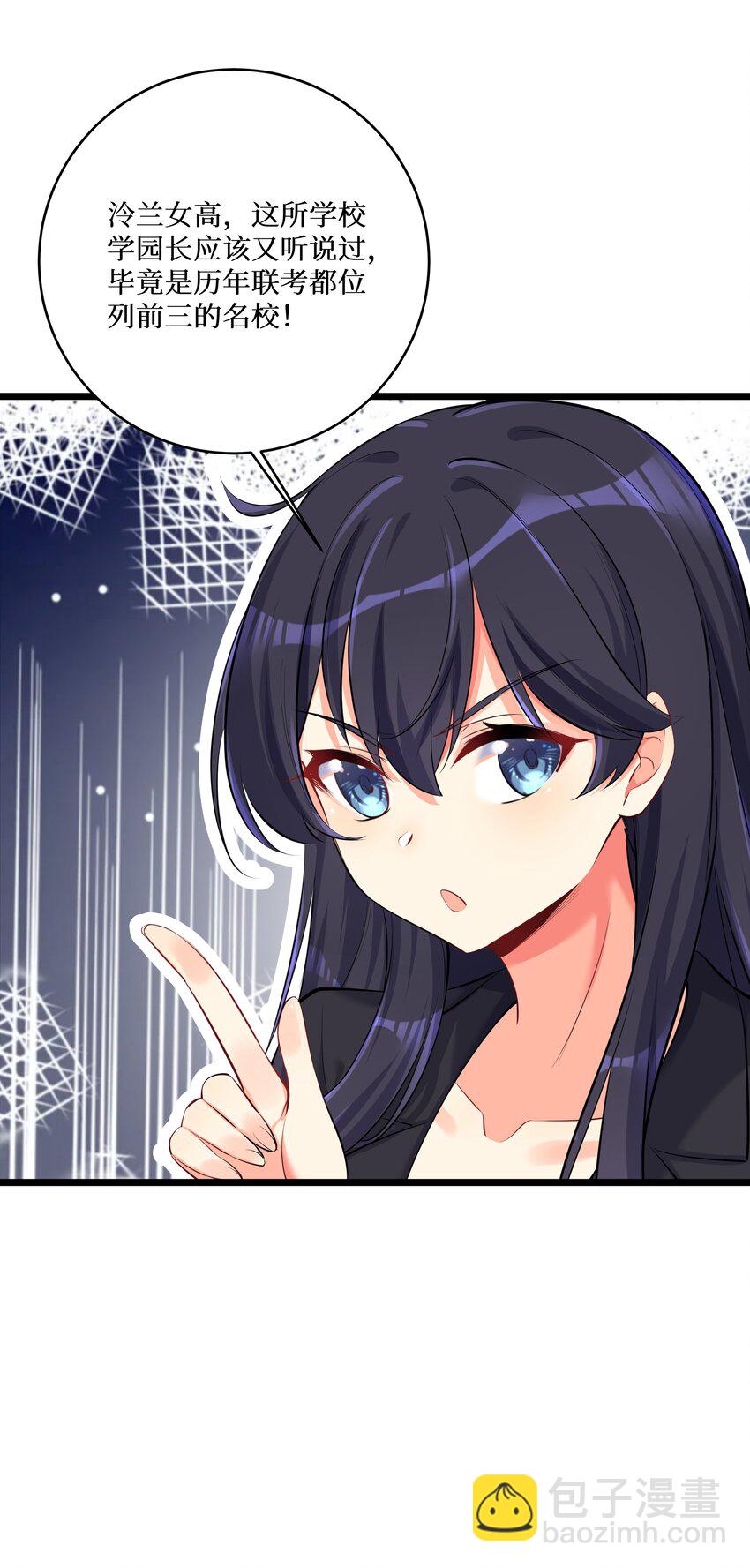 自宅女友 - 73 臥底 - 2