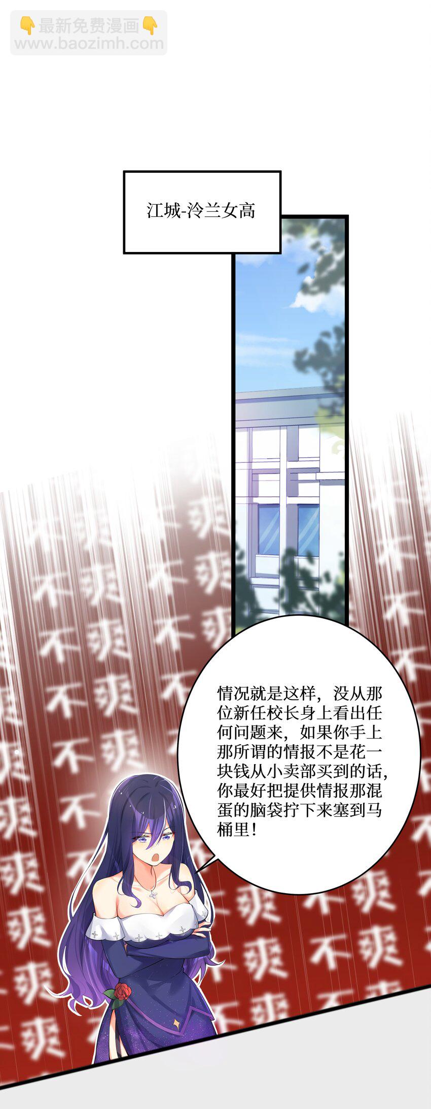 自宅女友 - 73 臥底 - 3