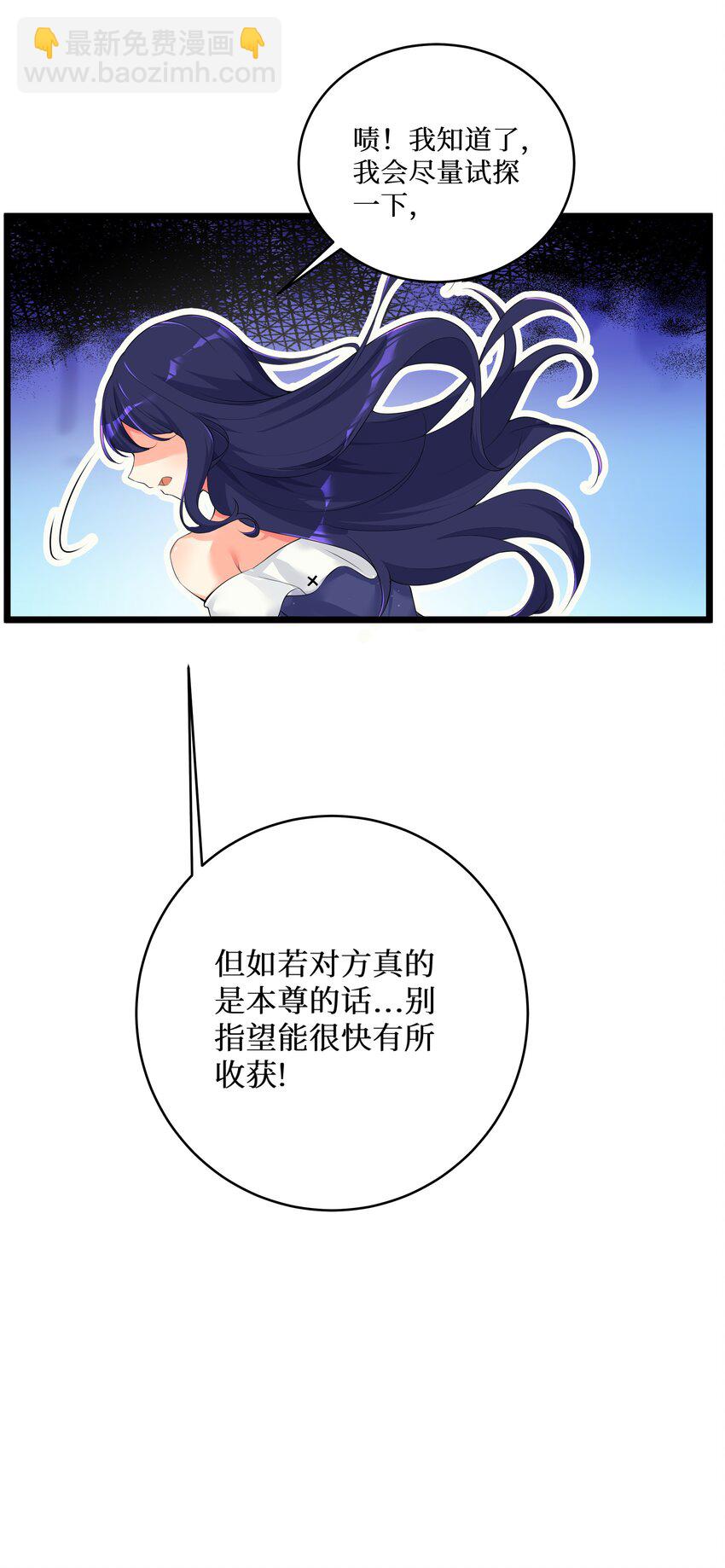 自宅女友 - 73 臥底 - 1