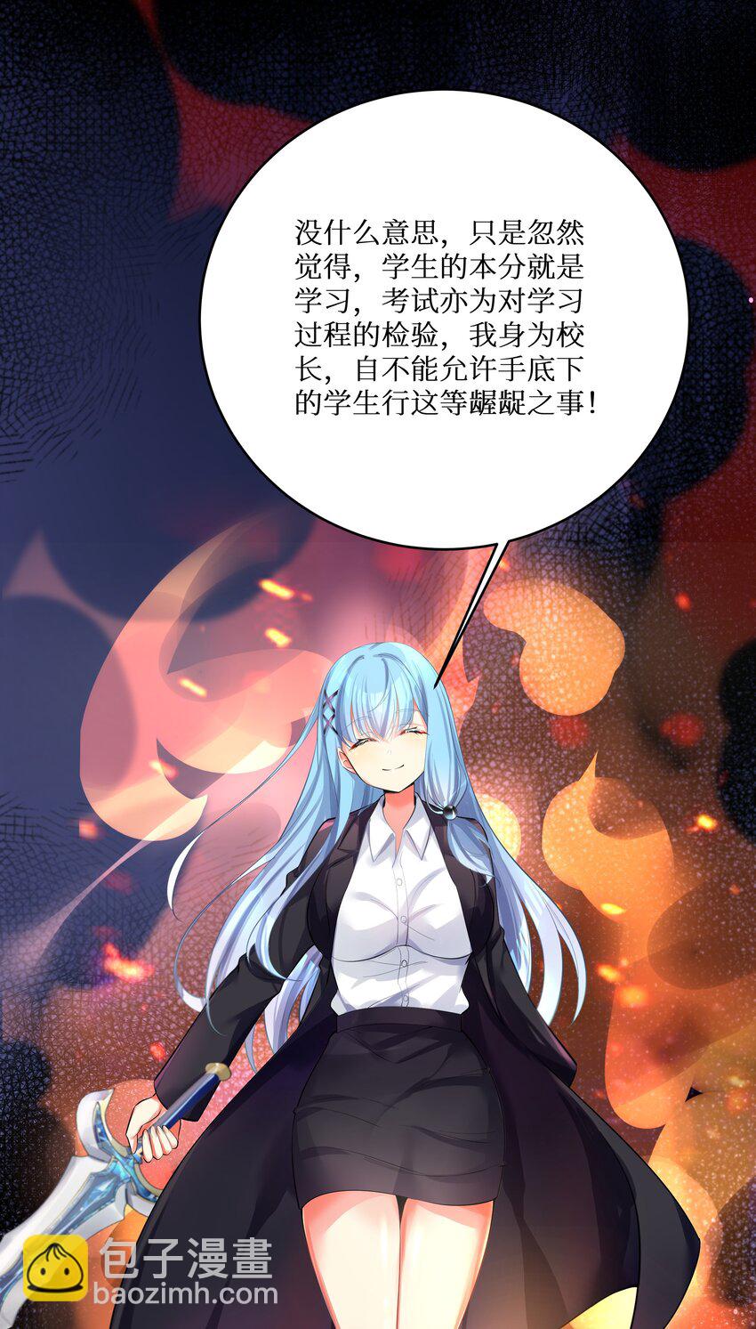 自宅女友 - 73 臥底 - 5