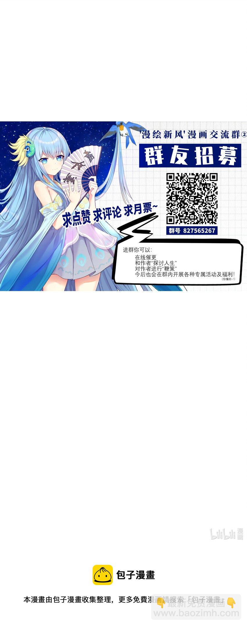 自宅女友 - 73 臥底 - 2