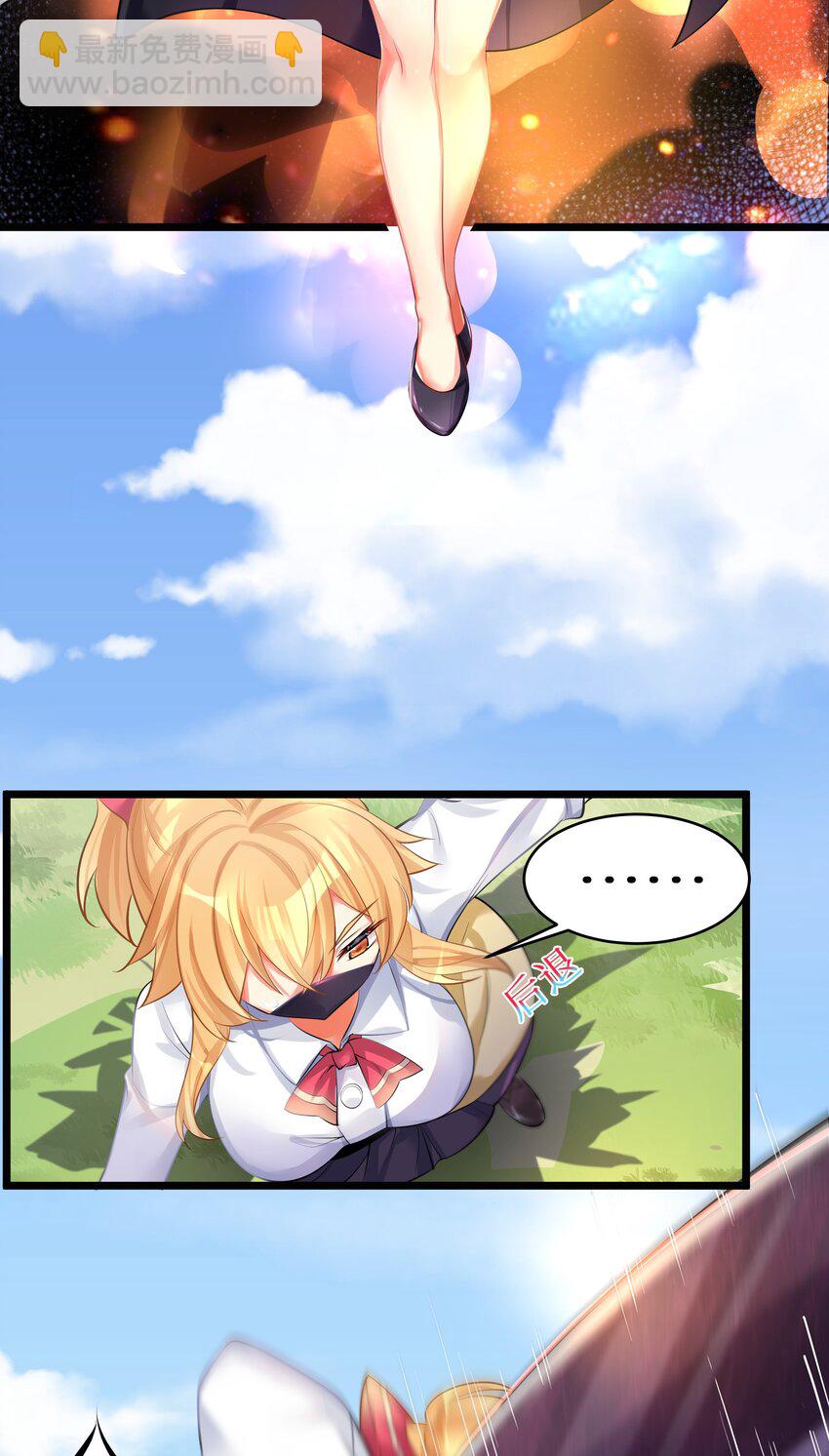 自宅女友 - 73 臥底 - 6