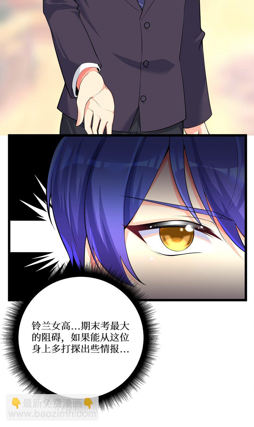 自宅女友 - 75 一哭二鬧三上吊 - 4