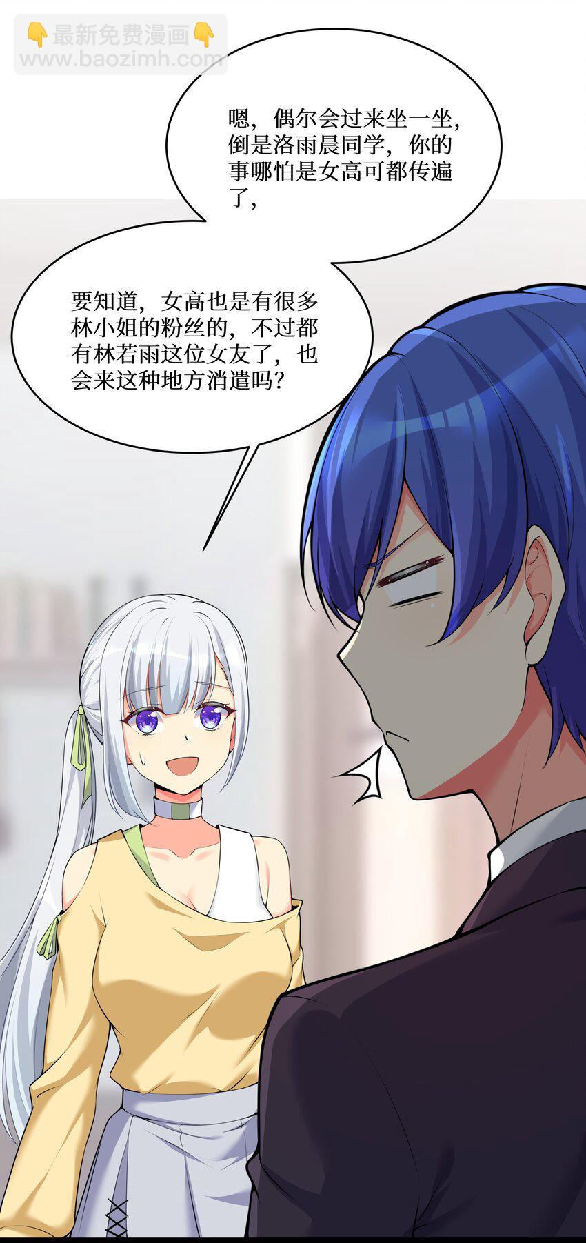 自宅女友 - 75 一哭二鬧三上吊 - 5