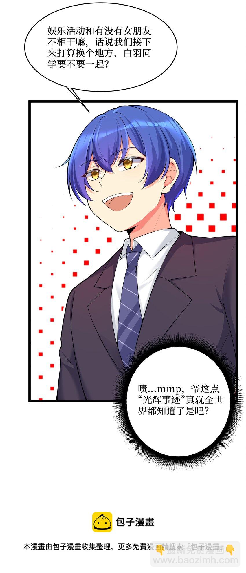 自宅女友 - 75 一哭二鬧三上吊 - 6