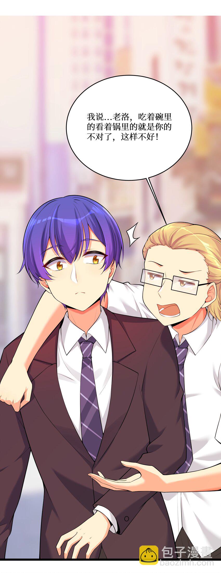 自宅女友 - 75 一哭二鬧三上吊 - 1