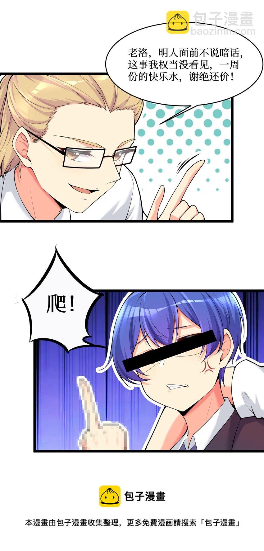 自宅女友 - 75 一哭二鬧三上吊 - 4