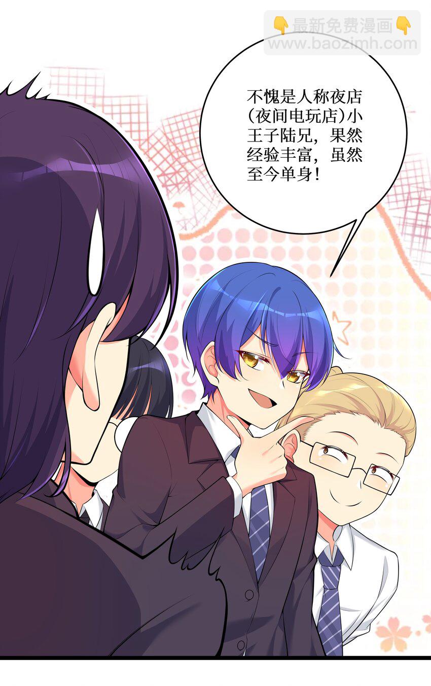 自宅女友 - 75 一哭二鬧三上吊 - 3