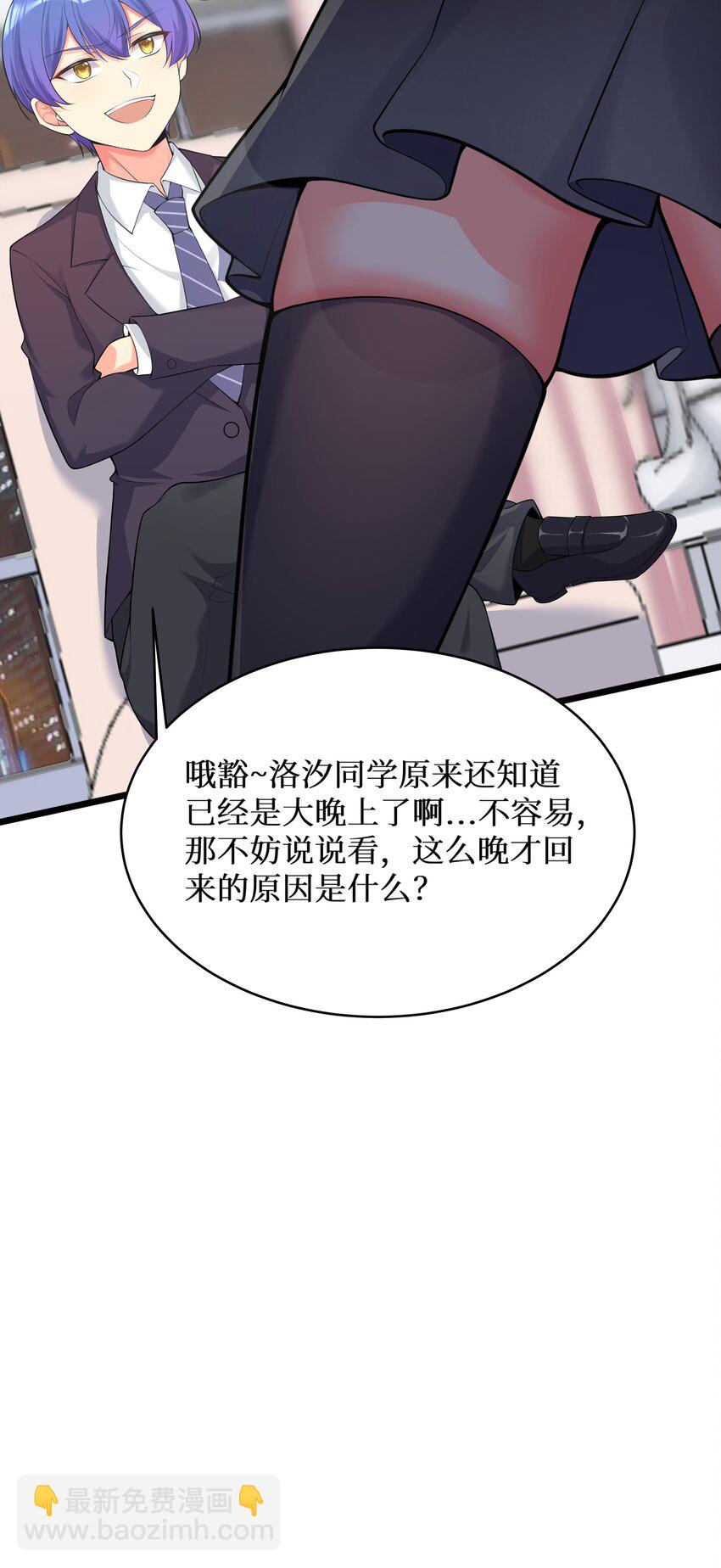 自宅女友 - 75 一哭二鬧三上吊 - 4