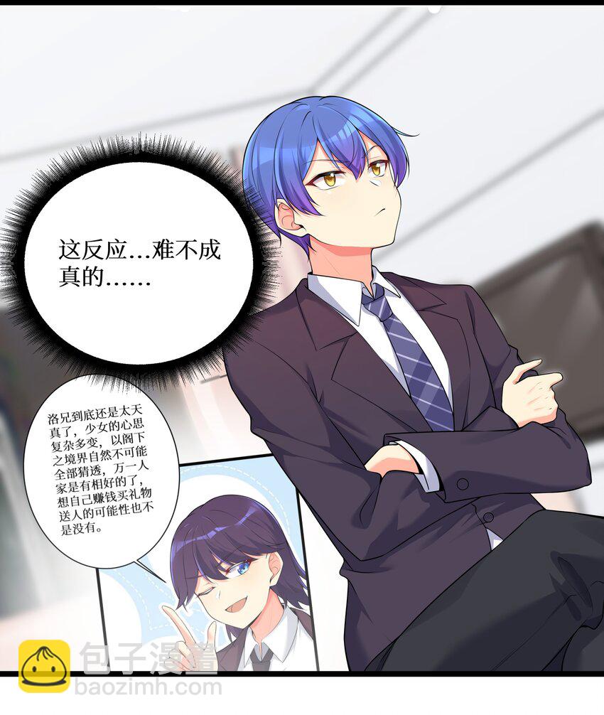 自宅女友 - 75 一哭二鬧三上吊 - 6