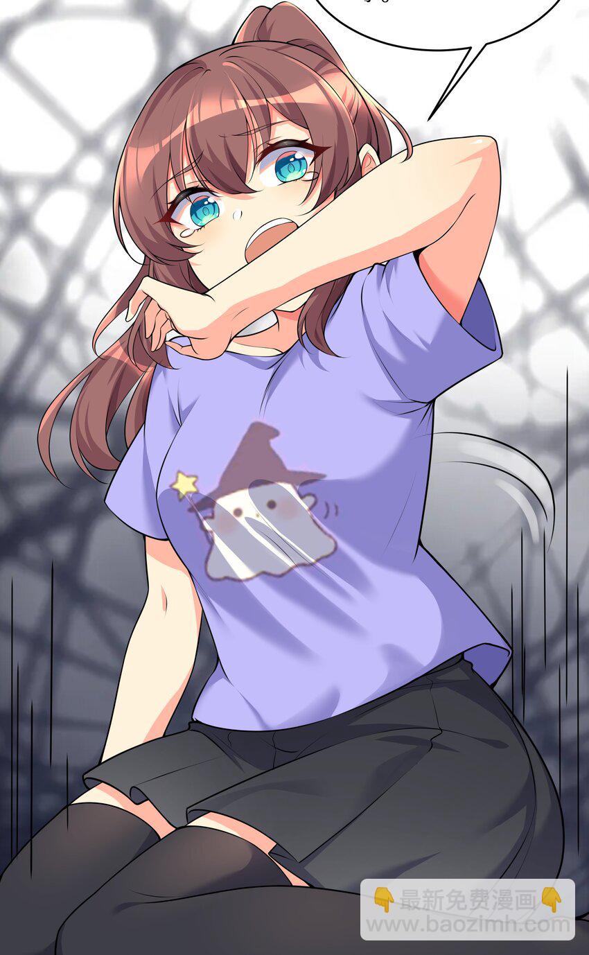 自宅女友 - 75 一哭二鬧三上吊 - 3