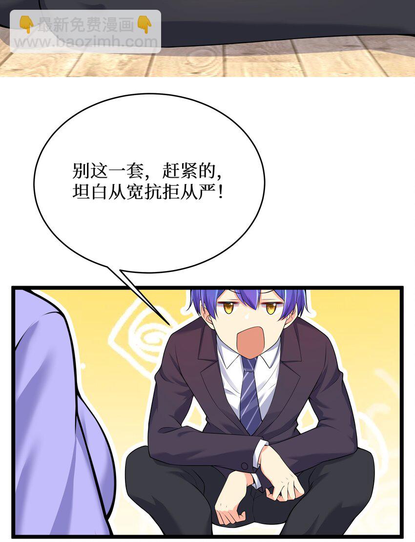 自宅女友 - 75 一哭二鬧三上吊 - 4