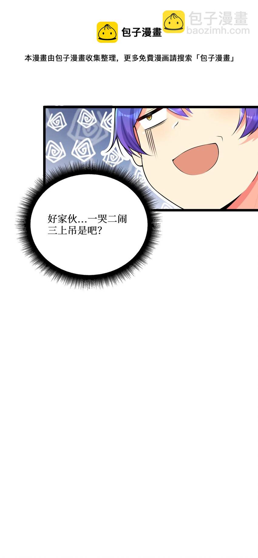 自宅女友 - 75 一哭二鬧三上吊 - 6