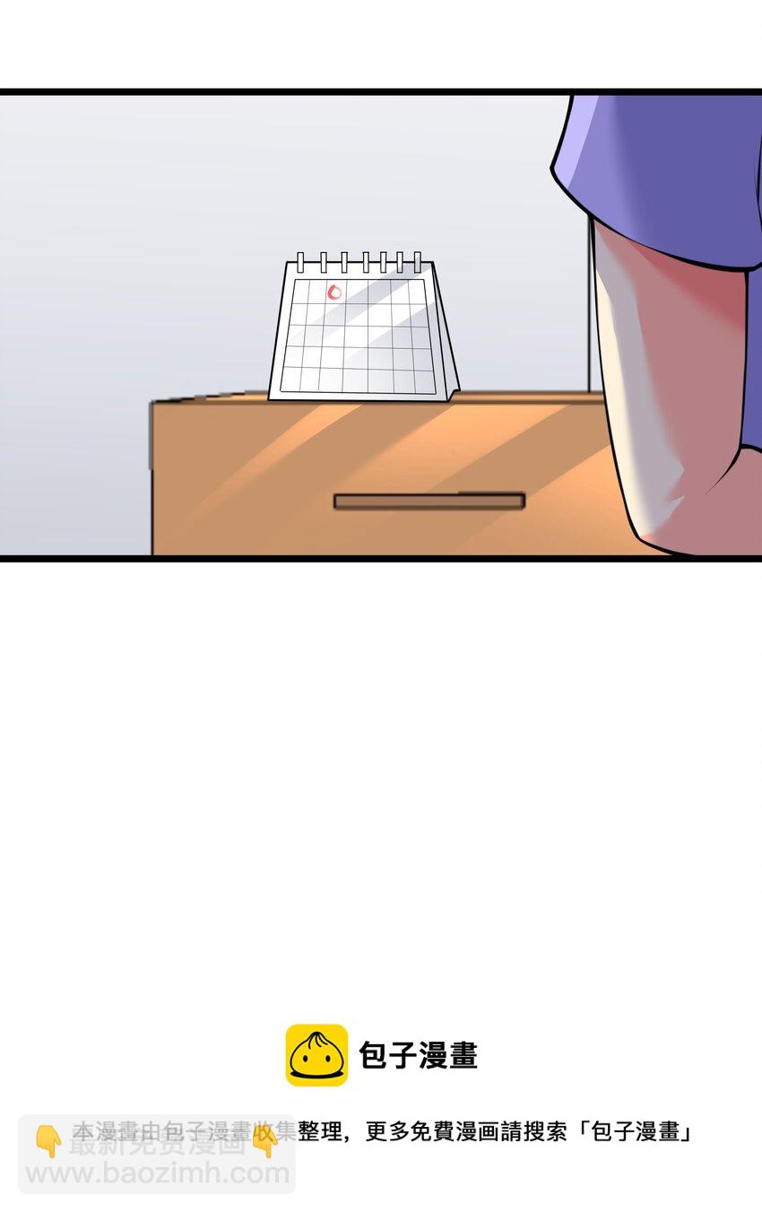 自宅女友 - 75 一哭二鬧三上吊 - 3