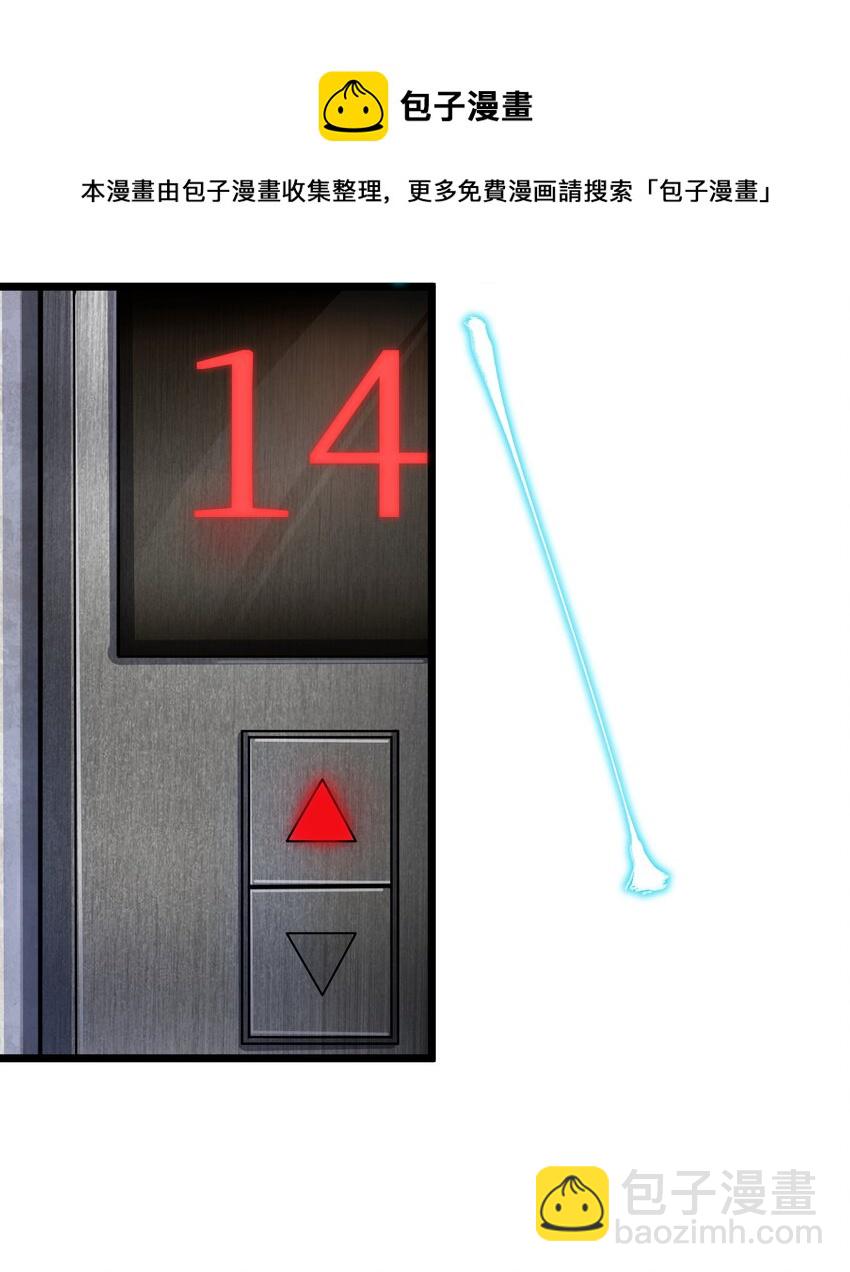 自宅女友 - 77 潛入？(1/2) - 1