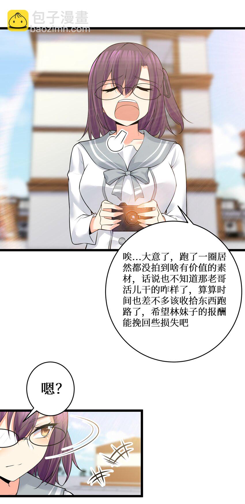 自宅女友 - 77 潛入？(2/2) - 2