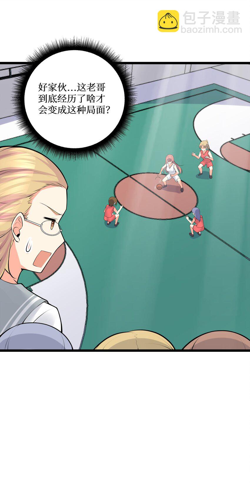 自宅女友 - 77 潛入？(2/2) - 2