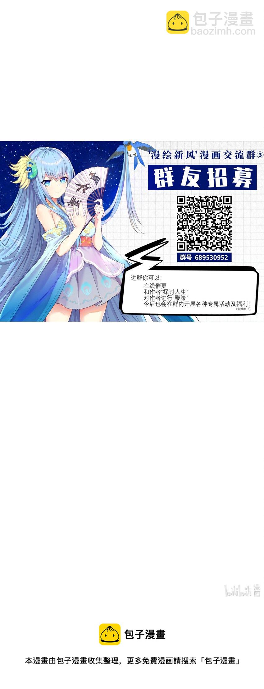 自宅女友 - 77 潛入？(2/2) - 1