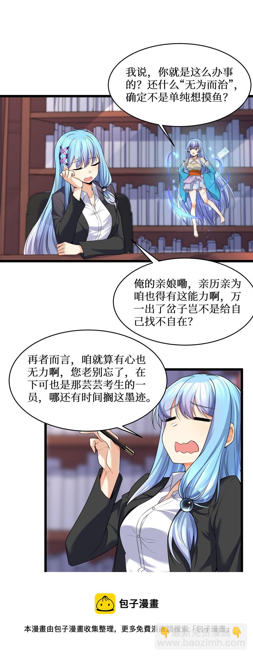 自宅女友 - 79 捅婁子了(1/2) - 5