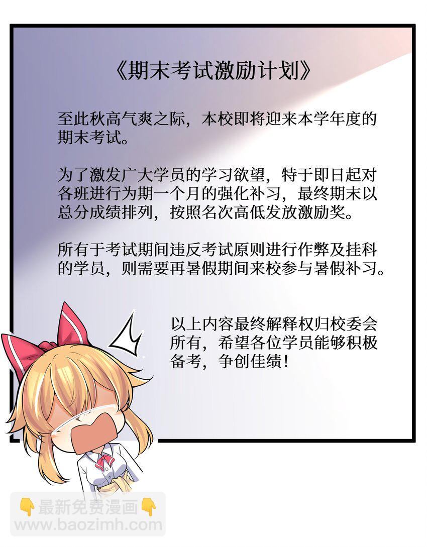 自宅女友 - 79 捅婁子了(1/2) - 6