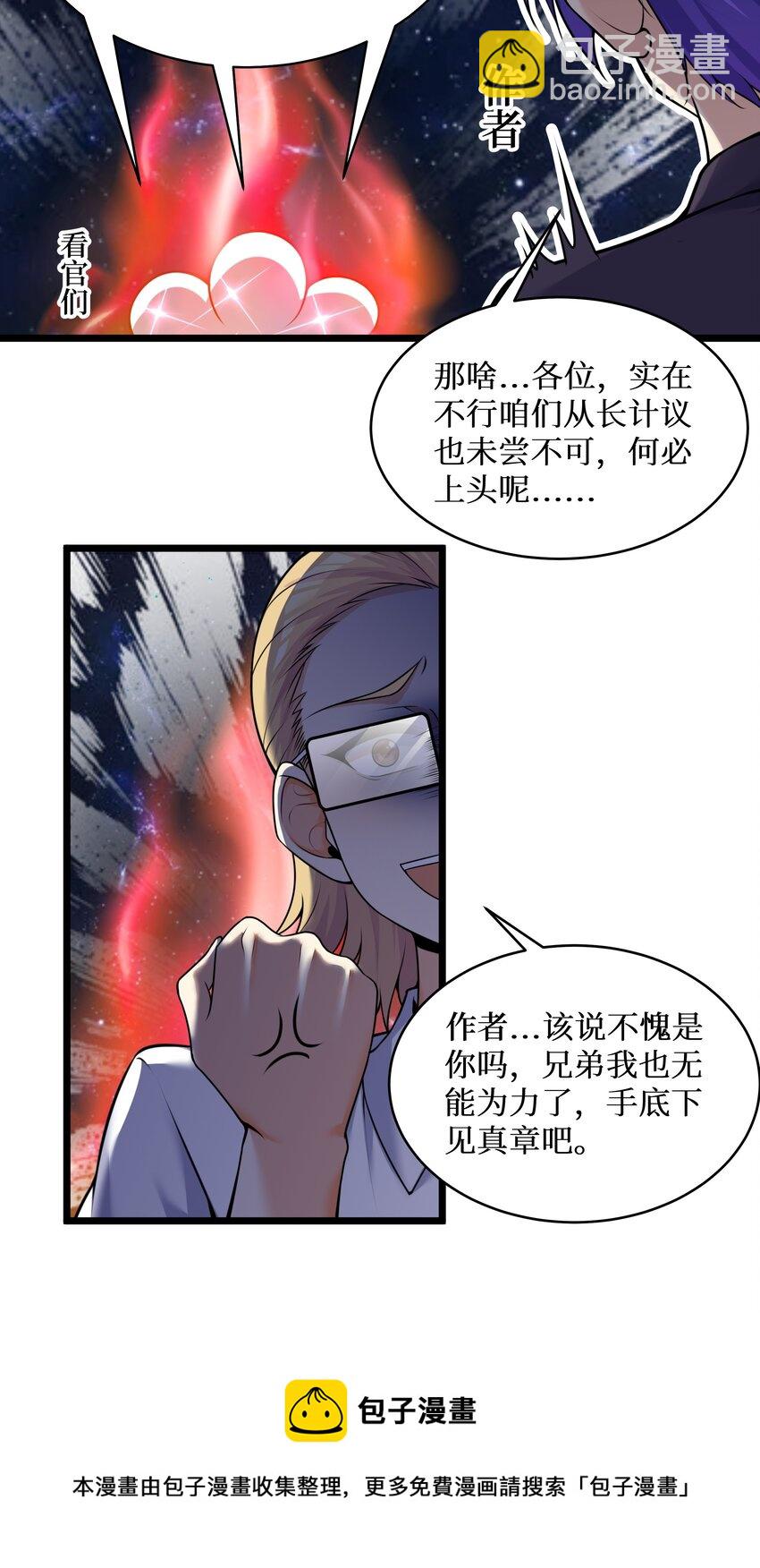 自宅女友 - 79 捅婁子了(2/2) - 1