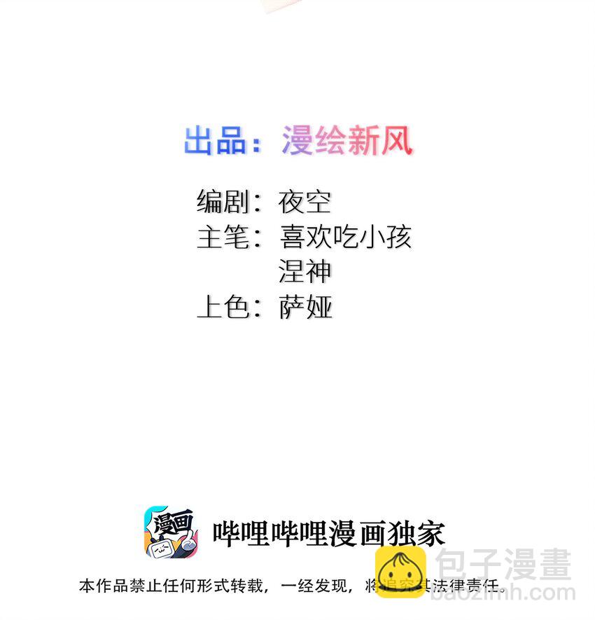 自宅女友 - 81 好耶！快樂學習 - 2