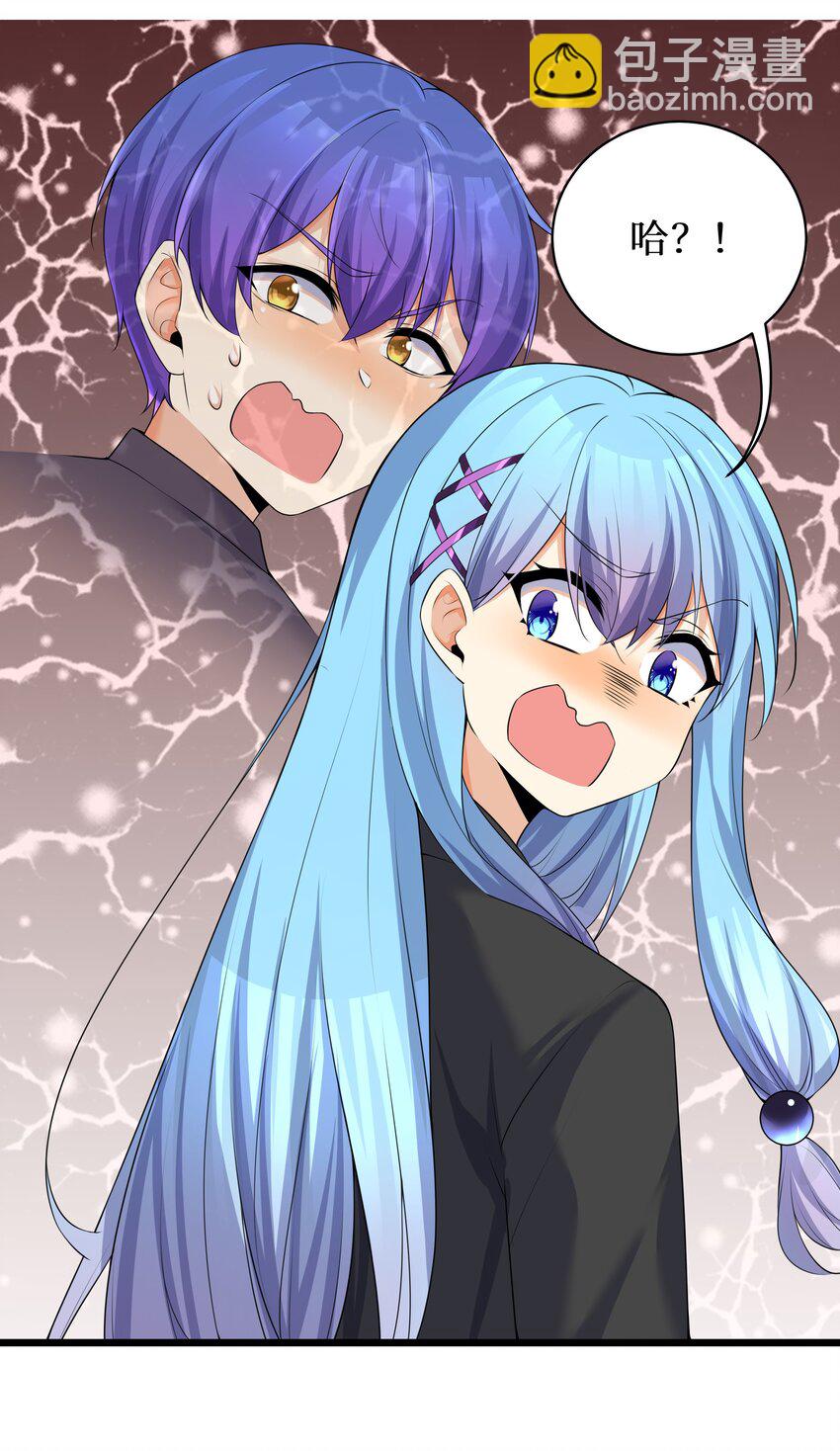 自宅女友 - 81 好耶！快樂學習 - 6