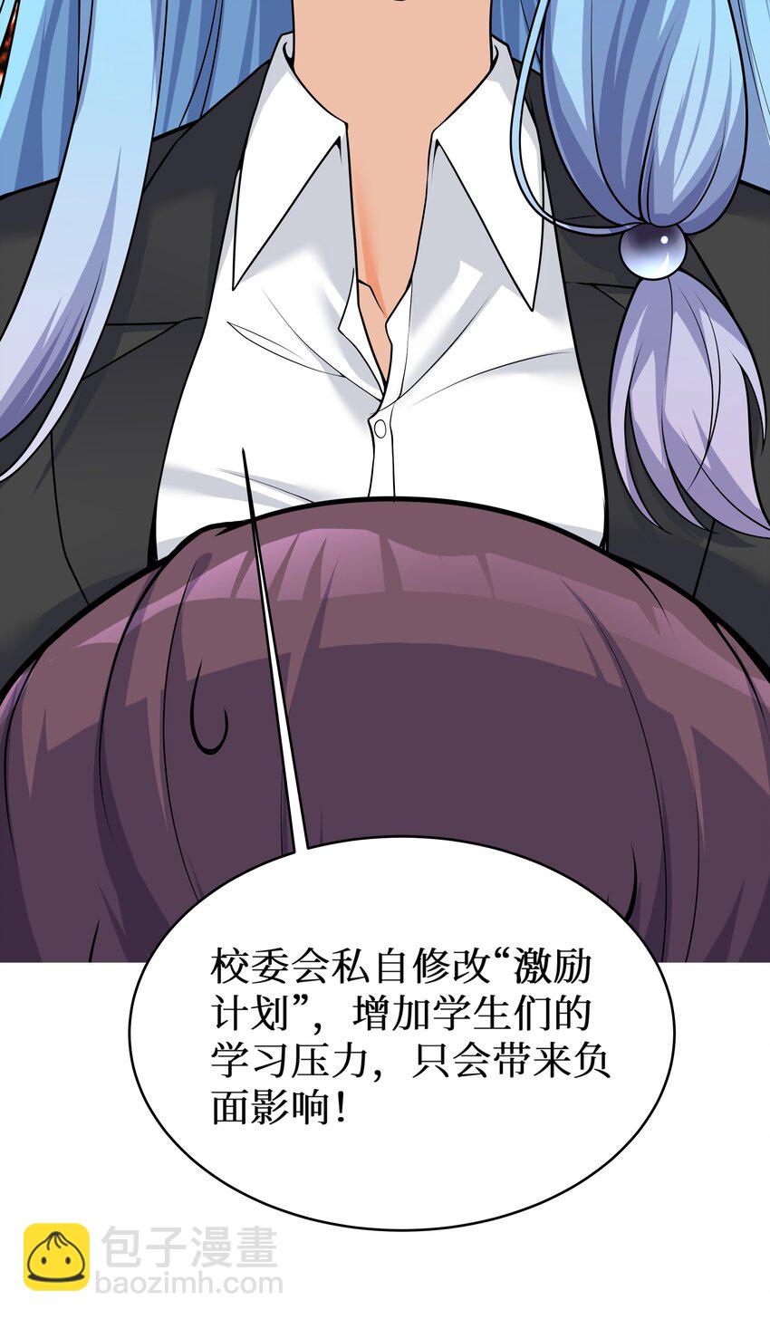 自宅女友 - 81 好耶！快樂學習 - 7