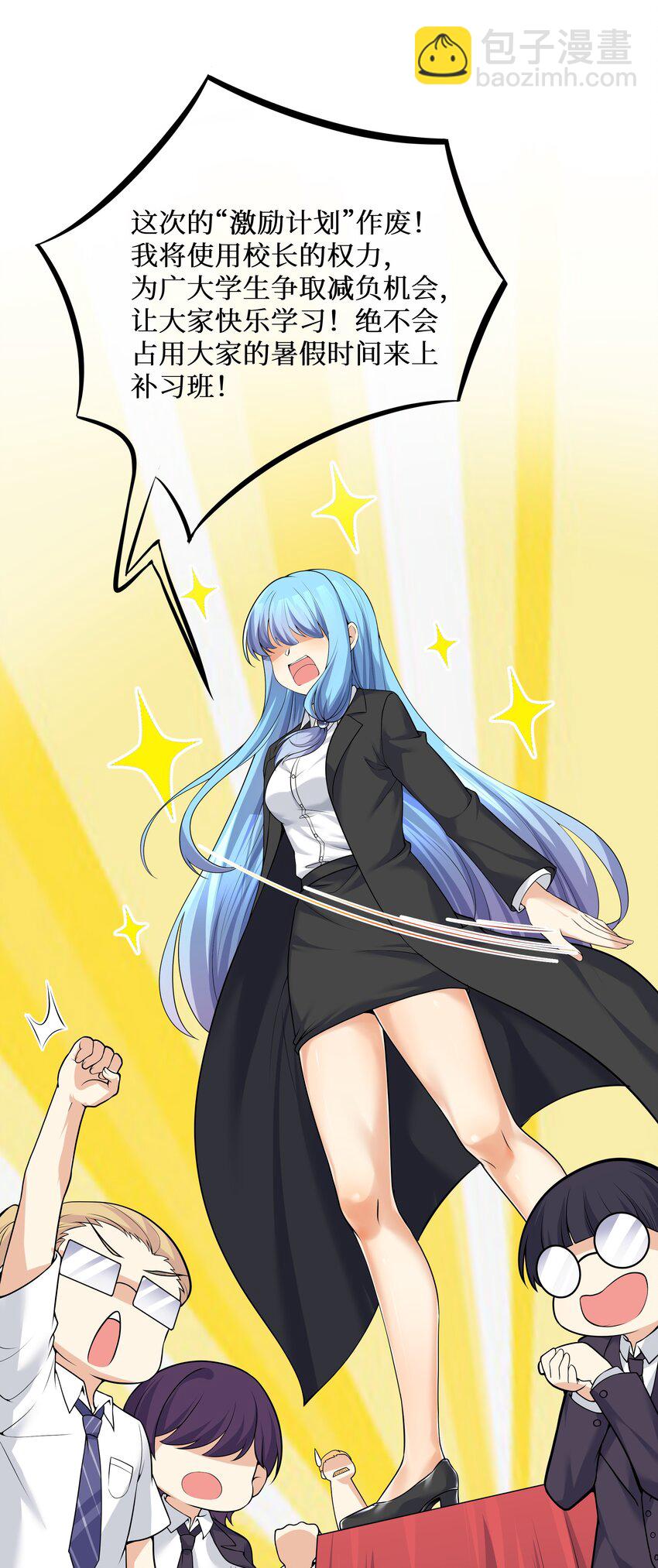 自宅女友 - 81 好耶！快樂學習 - 1