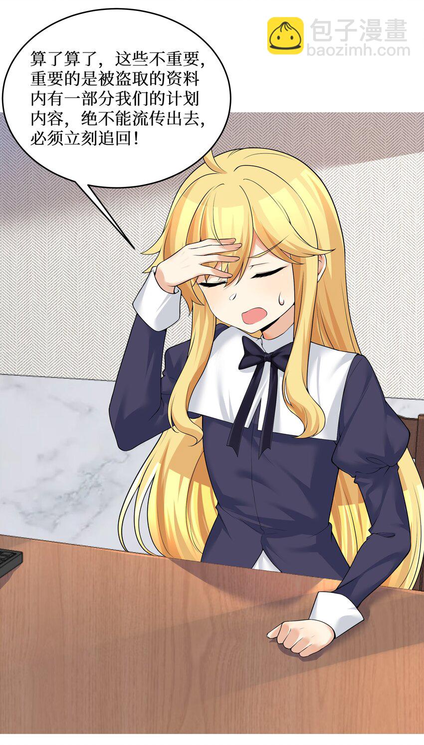 自宅女友 - 81 好耶！快樂學習 - 1