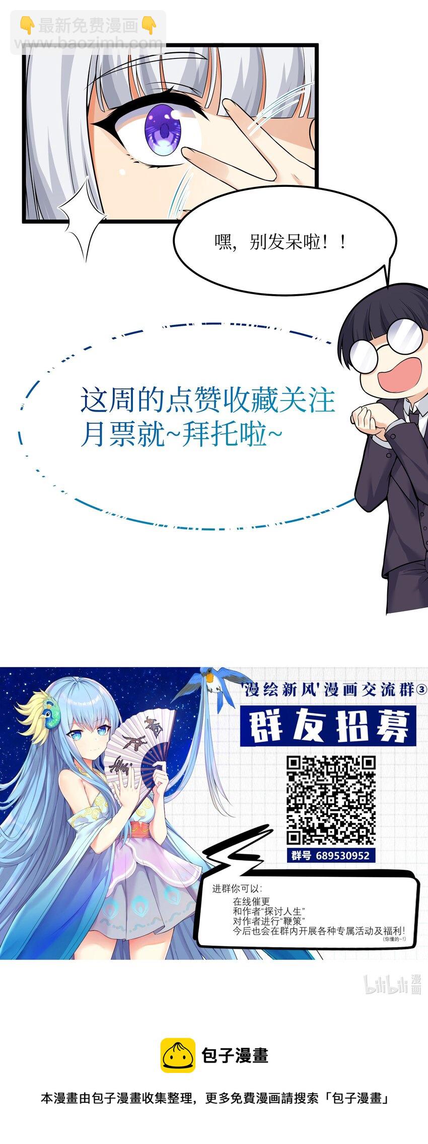 自宅女友 - 81 好耶！快樂學習 - 5