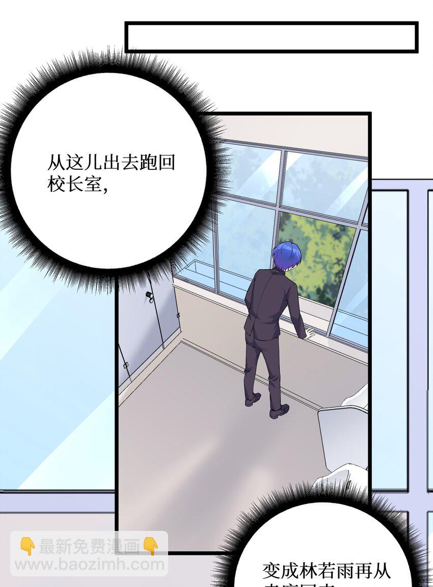 自宅女友 - 81 好耶！快樂學習 - 6