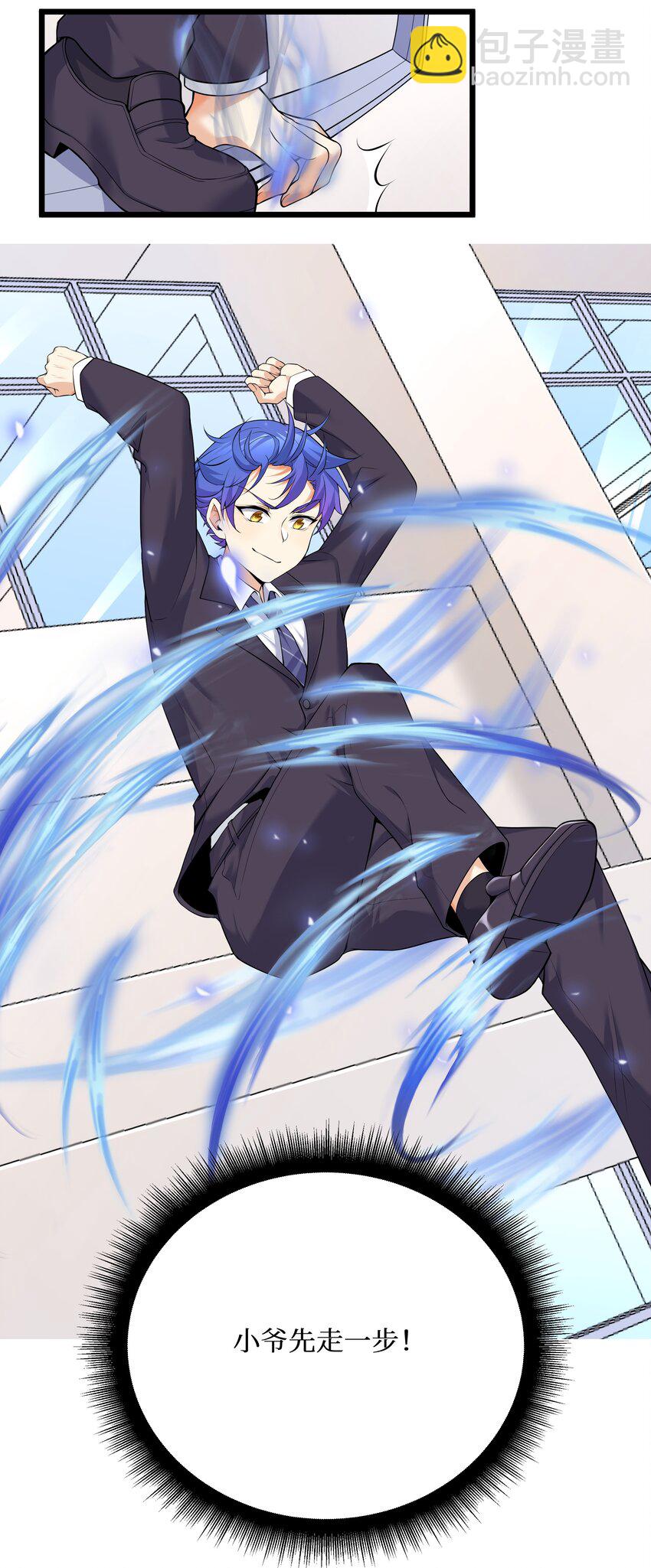 自宅女友 - 81 好耶！快樂學習 - 1