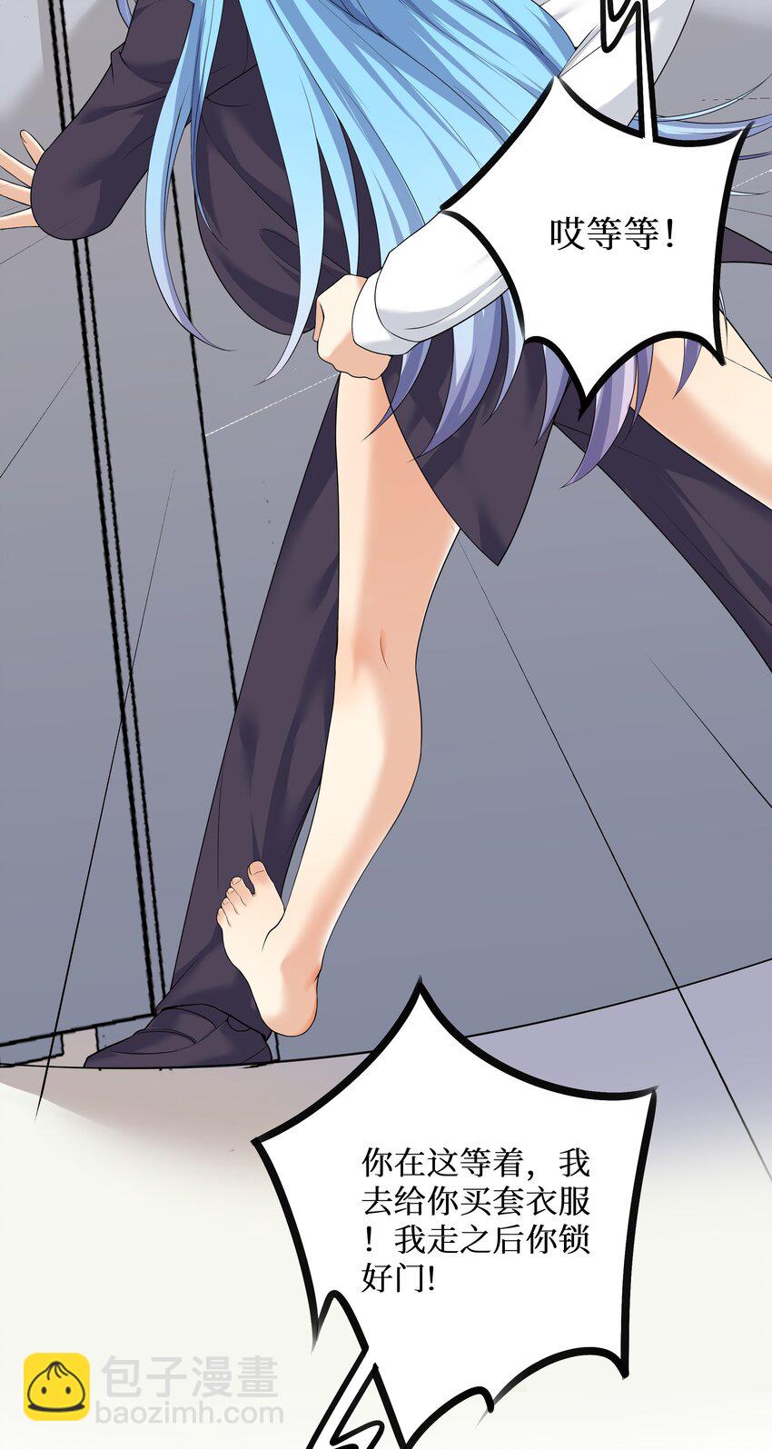 自宅女友 - 83 你怎麼光溜溜的？(1/2) - 7