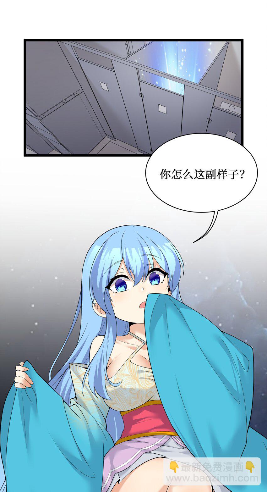 自宅女友 - 83 你怎麼光溜溜的？(1/2) - 3