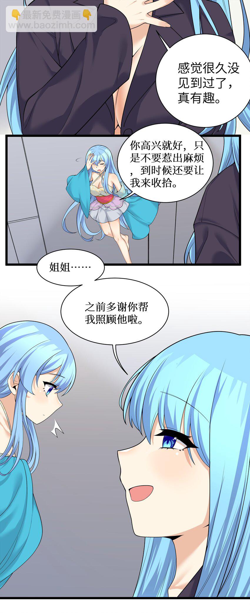 自宅女友 - 83 你怎麼光溜溜的？(1/2) - 6