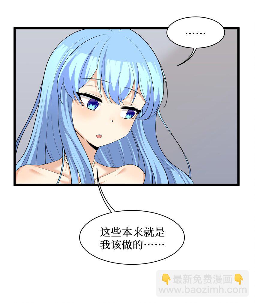 自宅女友 - 83 你怎麼光溜溜的？(1/2) - 7