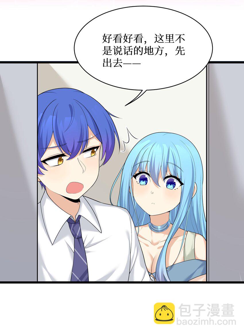 自宅女友 - 83 你怎麼光溜溜的？(1/2) - 6