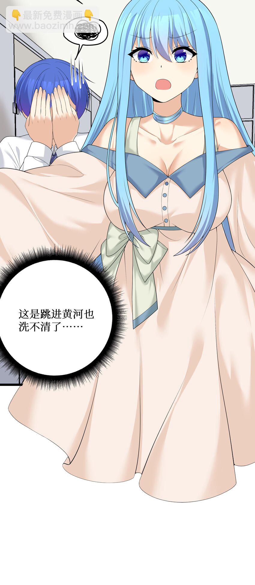 自宅女友 - 83 你怎麼光溜溜的？(1/2) - 2