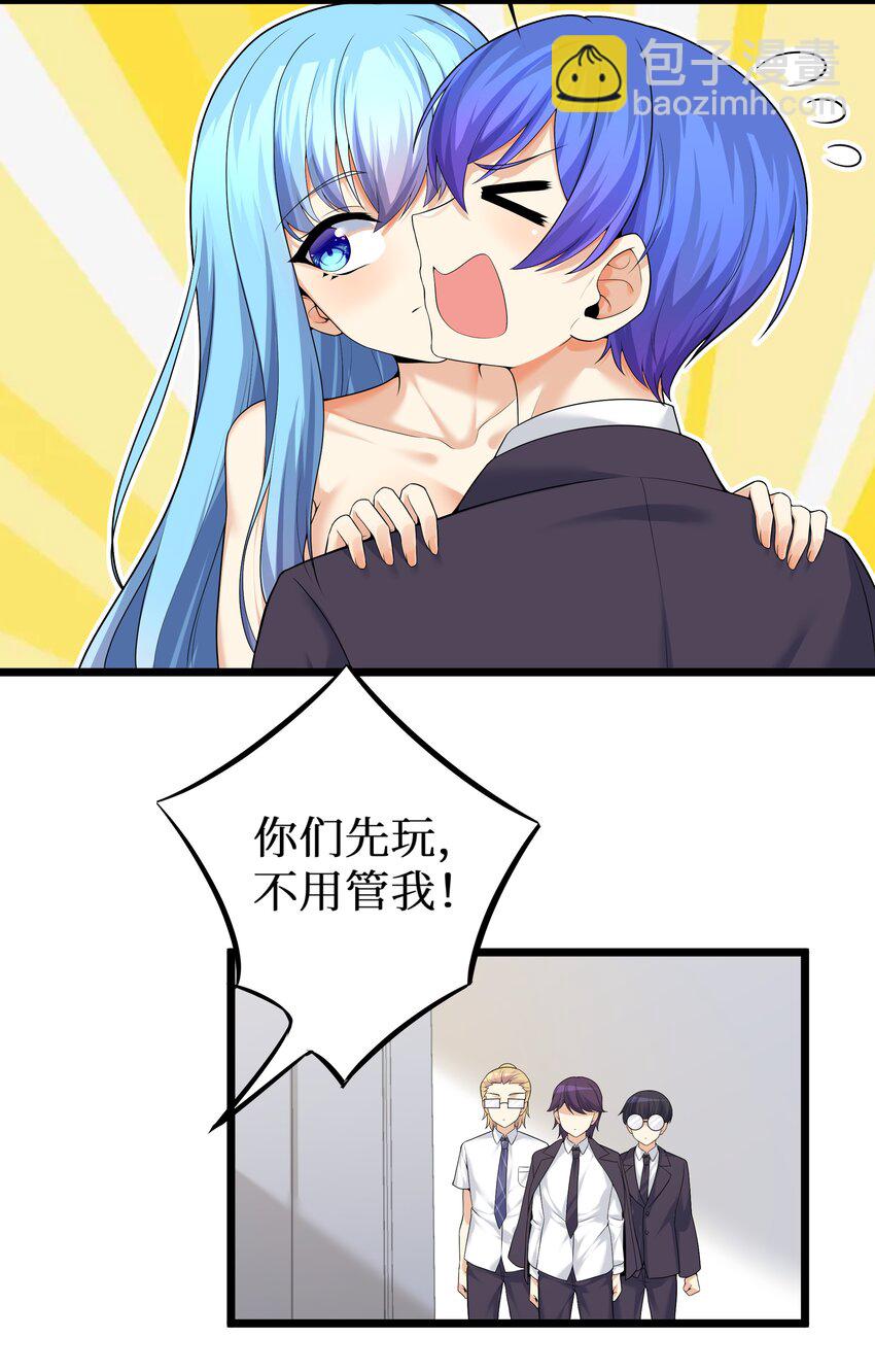 自宅女友 - 83 你怎麼光溜溜的？(1/2) - 4