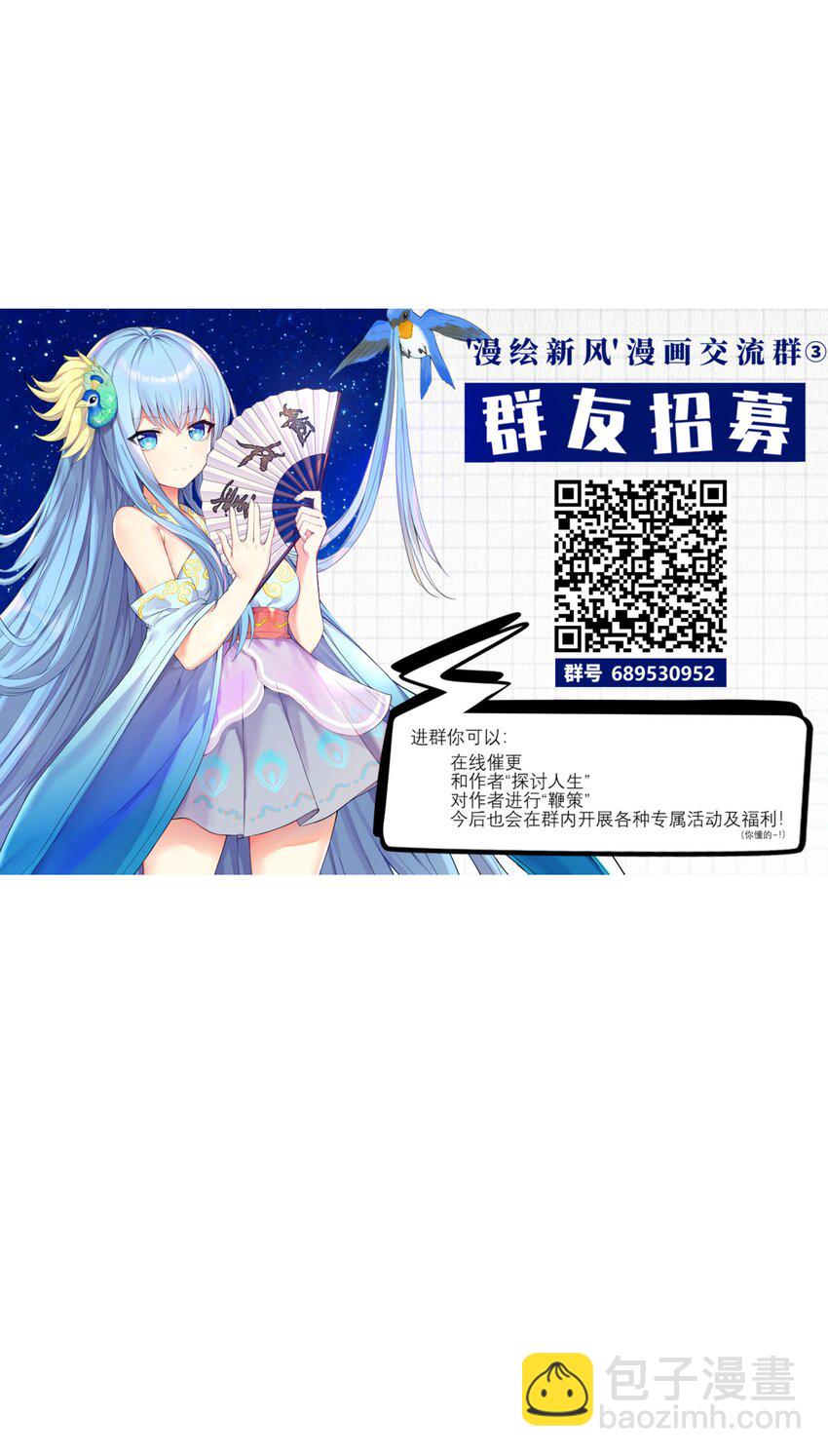 自宅女友 - 83 你怎麼光溜溜的？(2/2) - 1